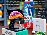 مجموعة اكسسوارات الهاتف